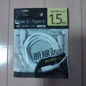 Type-C USBケーブル 1.5m 5V 3A