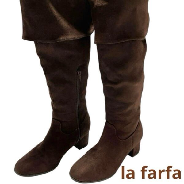新品未使用 la farfa ラファーファ ストレッチ ロングブーツ
