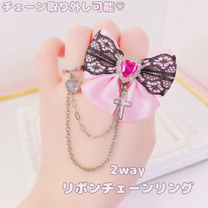 【665】 地雷系 量産型 ハートのブラックピンク2wayリボンチェーンリング
