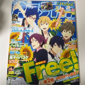 月刊 PASH! 2014年 6月号 free! パッシュ メカクシティアクターズ