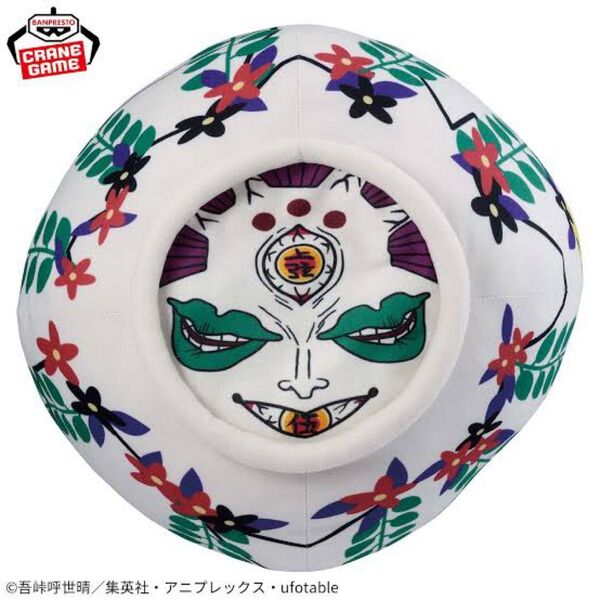 鬼滅の刃 めちゃもふぐっとぬいぐるみ 玉壺の壺