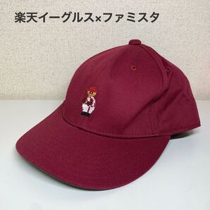 希少 楽天イーグルス ファミスタ コラボキャップ アジャスター付 大人用 調節可