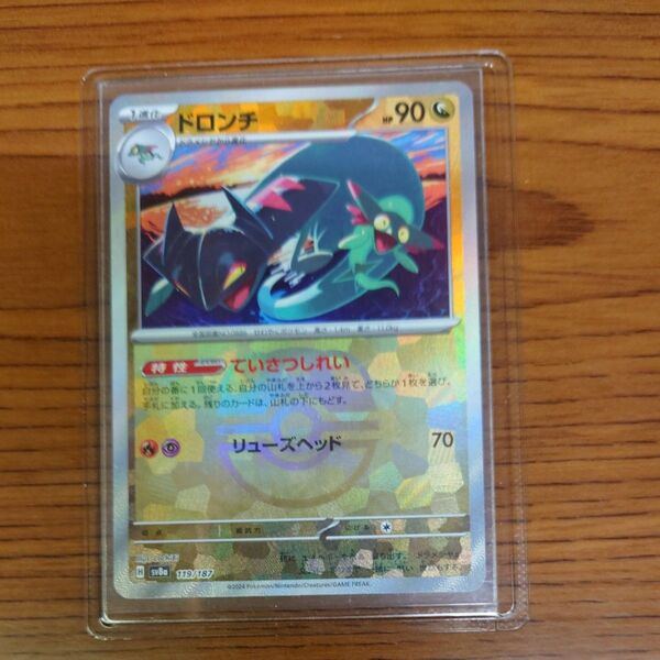 ドロンチ マスターボールミラー ポケモンカード