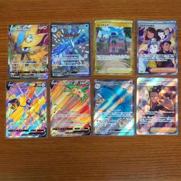 23 SR HR SAR 等 高レアリティまとめ売り ポケモンカード