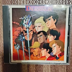 機甲戦記ドラグナーBGM集 VOL.3 CD