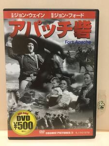 【アパッチ砦】洋画DVD【中古DVD】映画DVD【DVDソフト】激安！！！《送料全国一律180円》