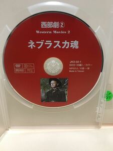 【ネブラスカ魂】《ディスクのみ》洋画DVD【中古DVD】映画DVD【DVDソフト】激安！！！《送料全国一律180円》