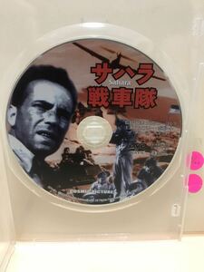 【サハラ戦車隊】《未再生品》※ディスクのみ【洋画DVD】映画DVD【DVDソフト】激安！！！《送料全国一律180円》