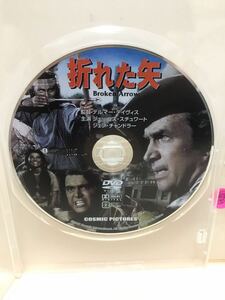 【折れた矢】《未再生品》※ディスクのみ【ジェームズ・スチュワート】洋画DVD【DVDソフト】激安！！！《送料全国一律180円》