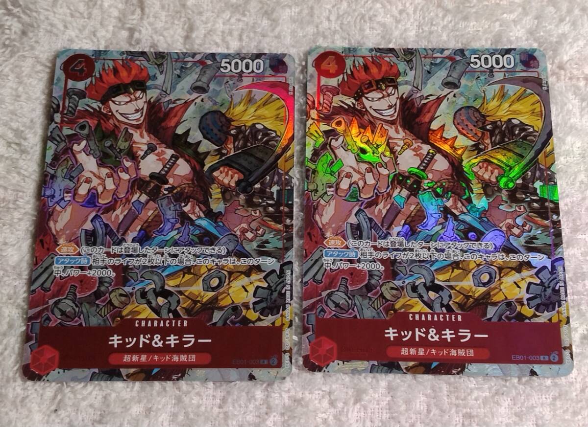 キッド＆キラー【R】《赤》 EB01-003 販売ページ｜ワンピース