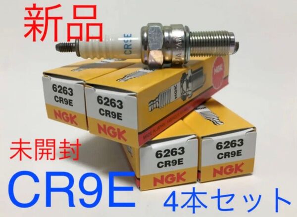 NGK CR9E 4本新品送料無料 ゼファーχ ZRX バリオス XJR400 NGK プラグ