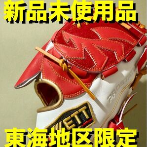 新品未使用 ZETT 限定投手用グラブ