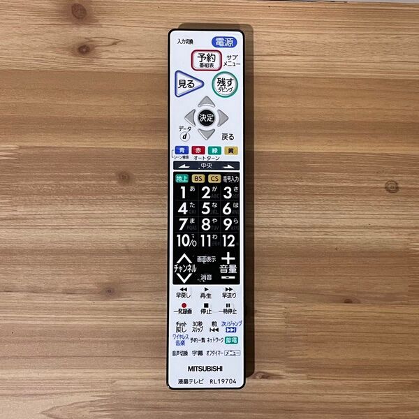 三菱電機 純正テレビ用リモコン RL19704