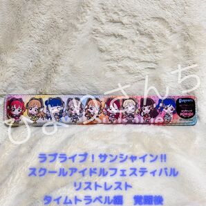 【Aqours】リストレスト 滑り止め加工あり