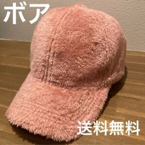ボア ピンク キャップ フリース フリーサイズ サイズ調整可能