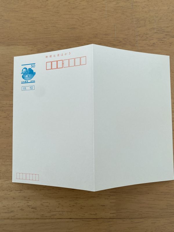2025年最新】Yahoo!オークション -50円はがきの中古品・新品・未