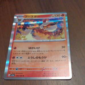 ポケモンカード ブースター