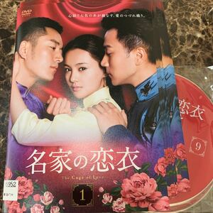 名家の恋衣　 DVD 全巻セット