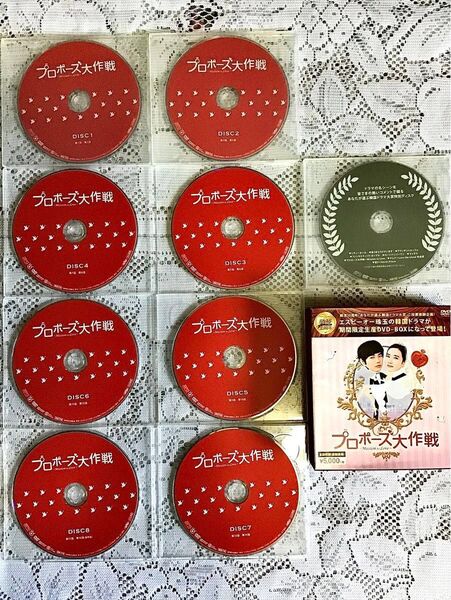DVD.韓流ドラマ「プロポーズ大作戦」box