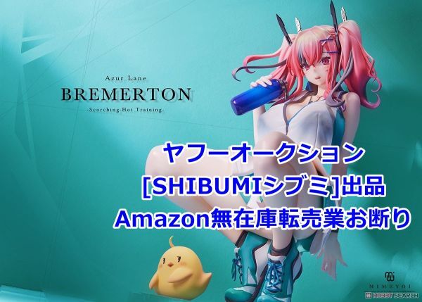 2025年最新】Yahoo!オークション -ブレマートン 熱々 2025年最新】Yahoo!オークション -ブレマートン 熱々