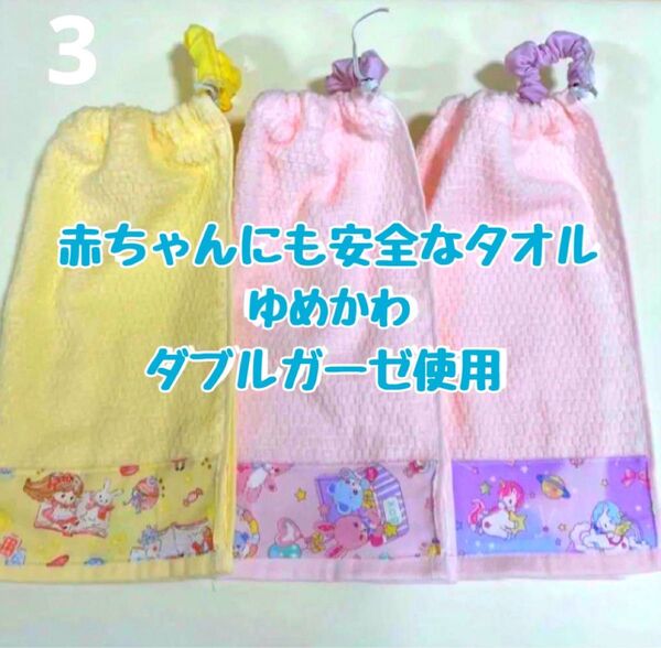 ダブルガーゼ使用 ゆめかわ おりこうエプロン タオルエプロン 保育園 入園