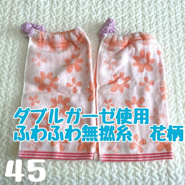 ダブルガーゼ使用 花柄 厚手 おりこうエプロン タオルエプロン 保育園 入園