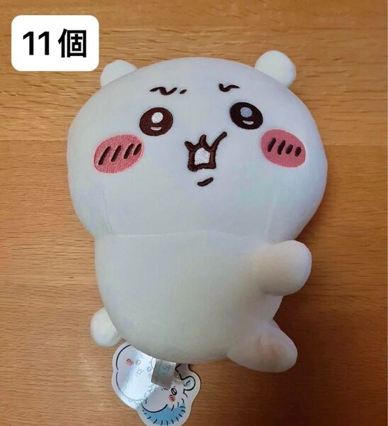 ちいかわ イヤッぬいぐるみ ちいかわ 11個