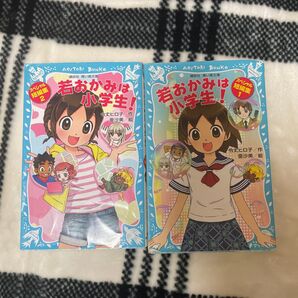 若おかみは小学生! 2セット