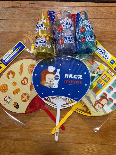 【パンどろぼうコラボデザイン】カルピスメモリ付きコップ全3種×2計6個&オリジナルうちわ全3種