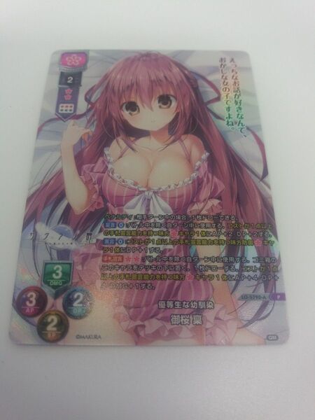 LO-5790-A 優等生な幼馴染 御桜 稟 ホロ プロモ リセ lycee