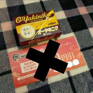 焼き肉きんぐ 輪ゴム