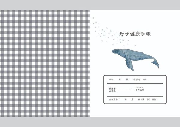 母子手帳カバー