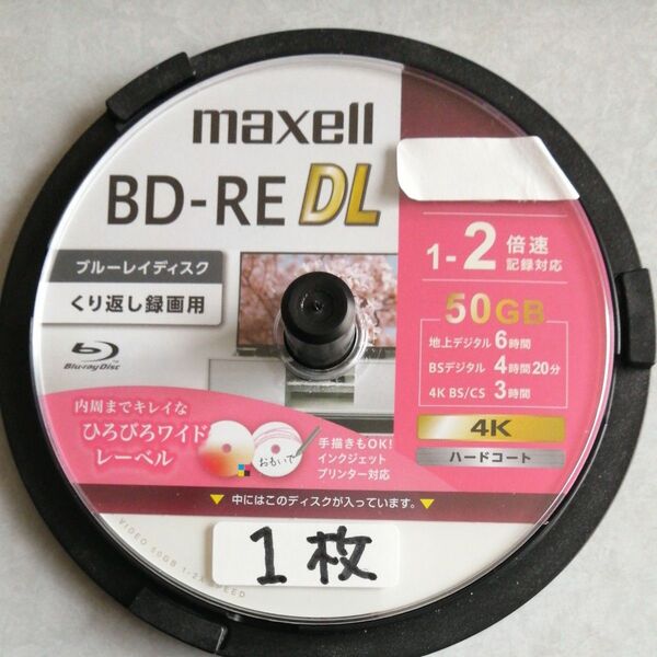 maxell BD-RE DL 50GB くり返し録画用 インクジェットプリンター対応 1枚