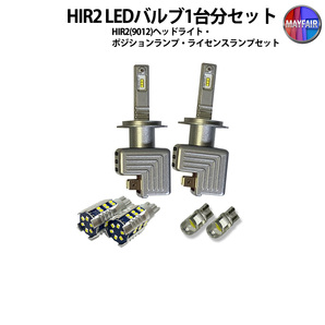 1】 C-HR 10系 前期 ハロゲン仕様車 HIR2 ヘッドライト ライセンスランプ ポジションランプ セット 1台分セット