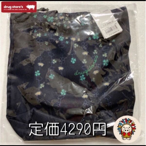 【新品・未使用】drug store's ドラッグストアーズ巾着トートバッグ ☆即日発送致します☆