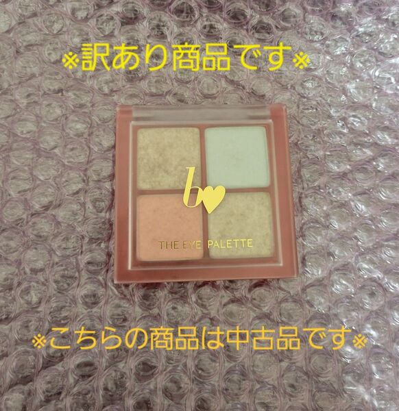 ※訳あり中古品です※ B IDOL ザ アイパレット