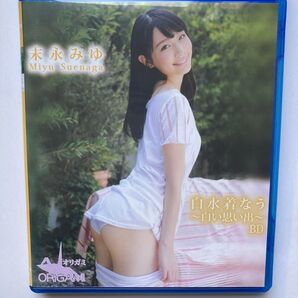 末永みゆ DVD アイドル イメージ 白水着 ランジェリー 下着