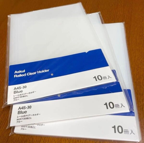 【送料込】レール式クリアホルダー ファイルのみ 3セット(30枚)