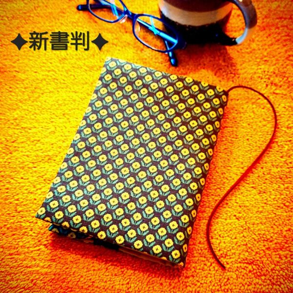 【新書判サイズ】タンポポ柄ブックカバー♪
