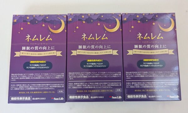 ネムレム 60粒3箱 睡眠改善