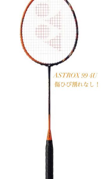 アストロックス99(オレンジ)