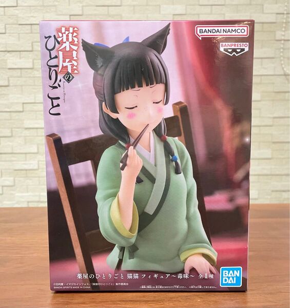 薬屋のひとりごと 猫猫 フィギュア 毒味