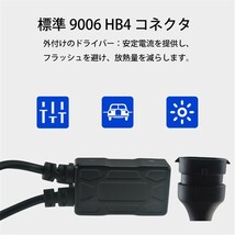 360度発光 LED HB4 ヘッドライト 純正交換 バイク用 バルブ YAMAHA XV1900A ミッドナイトスター 2006-2013 ロービーム LinksAuto_画像10