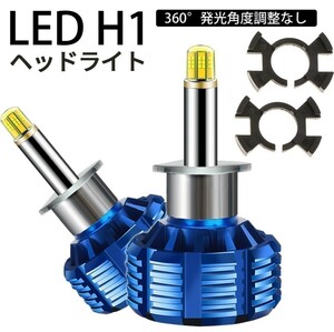 Linksauto スバル SUBARU フォレスター FORESTER H17.1～H19.11 SG5.9 H1 360度全面発光 LED H1 ヘッドライト