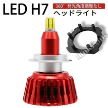 360度発光 LED H7 ヘッドライト 純正交換 バイク用 バルブ TRIUMPH デイトナ６７５R ハイビーム ロービーム LinksAuto_画像1