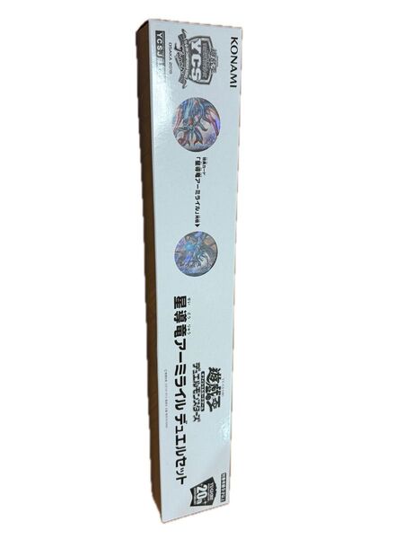 アーミライル デュエルセット 遊戯王 YCSJ
