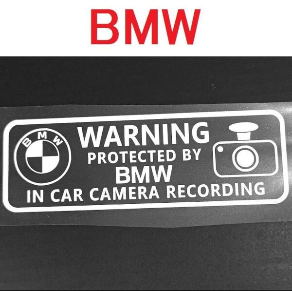 BMW 新ロゴ ドラレコステッカー 大 1枚 セキュリティ 煽り運転防止