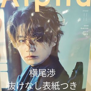 横尾渉