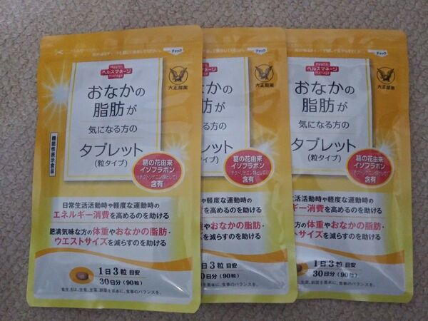 大正製薬 おなかの脂肪が気になる方のタブレット(90粒)×3袋 粒タイプ