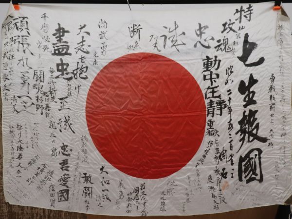 Yahoo!オークション -「旧日本軍 日の丸 寄せ書き」の落札相場 Yahoo!オークション -「旧日本軍 日の丸 寄せ書き」の落札相場
